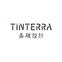 TINTERRA 長硯設計