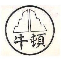 牛頓及圖