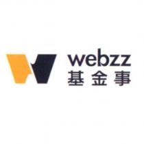 webzz 基金事 及圖