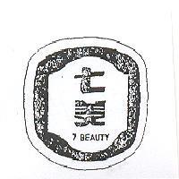 七美及圖 7 BEAUTY 