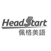 佩格美語 headstart 設計字