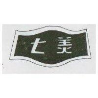七美及圖