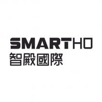 SMARTHO 智殿國際