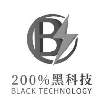 200% 黑科技 BLACK TECHNOLOGY 及圖