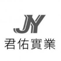 JY 君佑實業及圖