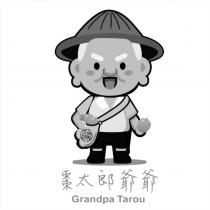 棗太郎爺爺 Grandpa Tarou 及圖