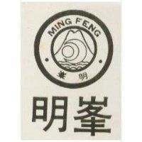 明峯及圖 MING FENG 