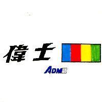 偉士及圖 A.O.M.II