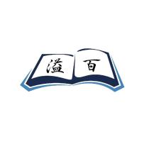 溢百