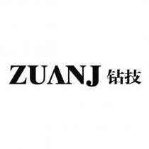 ZUANJ 鑽技
