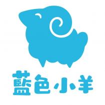 藍色小羊及圖