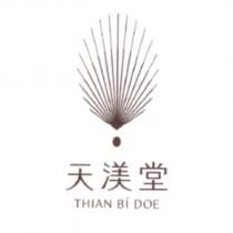 天渼堂 THIAN BI DOE 及圖