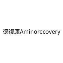 德復康 Aminorecovery