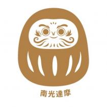 南光達摩及圖 1