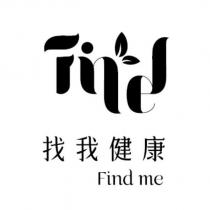 找我健康 Find me 及圖