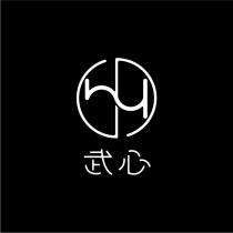 武心