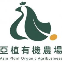 亞植有機農場