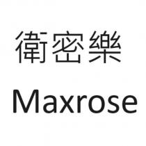 衛密樂 Maxrose