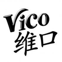Vico 維口