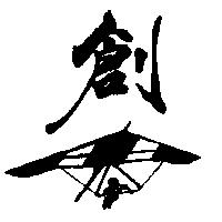 創及圖(墨色)