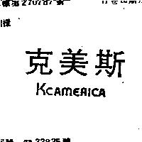克美斯 KCAMERICA 