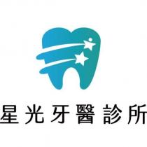 星光及圖
