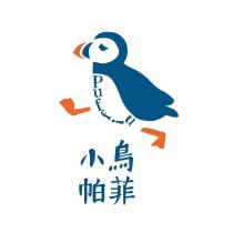 小鳥帕菲 Puffiu 及圖