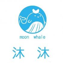 沐沐 moon whale