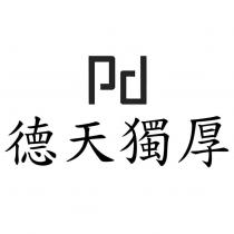德天獨厚及圖