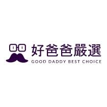 好爸爸嚴選