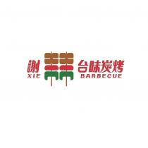 XIE BARBECUE 及謝台味炭烤及圖