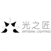 光之匠