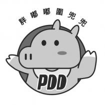 胖嘟嘟圍兜兜 PDD 及圖