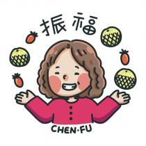 振福 CHEN · FU 及圖