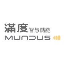 滿度 MUNDUS 智慧儲能