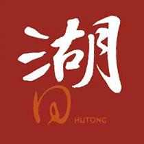 湖同 HUTONG