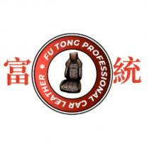 富統 FU TONG PROFESSIONAL CAR LEATHER
