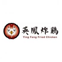 英鳳炸雞及圖