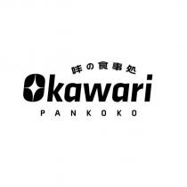 㕩の食事處 Okawari PANKOKO 及圖