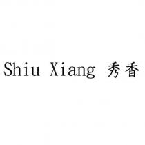 Shiu Xiang 秀香