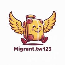 migrant.tw123