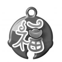 福及圖
