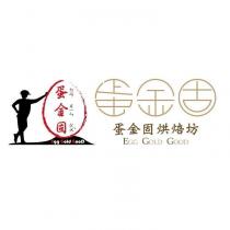 蛋金固烘培坊 EGG GOLD GOOD 設計字及圖