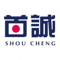 首誠 SHOU CHENG 設計字