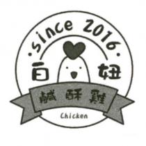 白妞鹹酥雞及圖