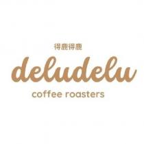 得鹿得鹿 deludelu