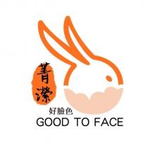菁瀠好臉色 GOOD TO FACE 及圖