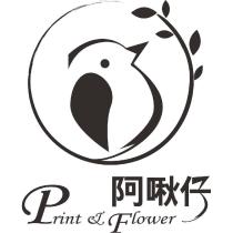 阿啾仔 Print&Flower