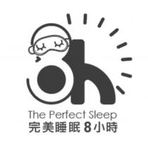 8h 設計 完美睡眠 8 小時 The Perfect Sleep