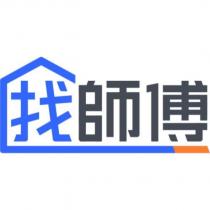 找師傅及圖